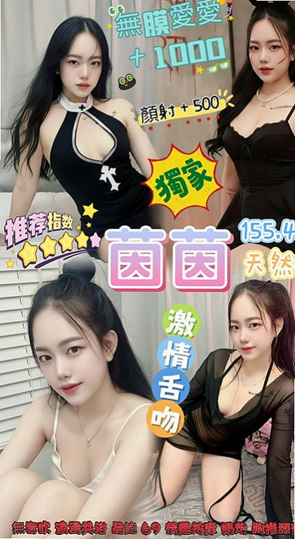 神岡按摩▸咪蜜▸超甜氧氣正妹▸身高163cm▸體重53kg▸胸圍D罩杯▸年齡21歲▸超淫蕩 ～ 奶泡 69 舔蛋...等